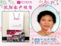 關(guān)于做手工活為什么要選擇手工活之家？沈陽(yáng)加工戶趙女士有話說(shuō)