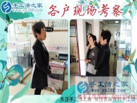 3月26日，一起來找正規(guī)手工活外發(fā)加工廠家，手工之家接待來考察的加工客戶