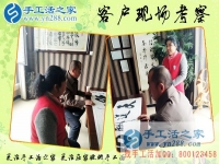 3月29日，雅薇麗珠繡---可以在家做的手工活，手工之家接待考察加工客戶剪影