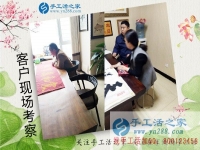 做手工活為什么要來考察？云南昭通市加工戶魏女士有話說