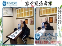 4月10日，手工之家接待考察加工客戶剪影，免押金手工活就是雅薇麗珠繡