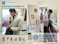 4月14日，正規(guī)免費(fèi)供料的手工活，正規(guī)手工活外發(fā)加工，手工之家接待考察加工客戶剪影