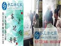 4月18日，正規(guī)手工活外發(fā)加工廠家提供免押金手工活，手工之家接待考察合作加工客戶，也迎來一批特殊的客人