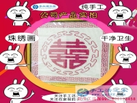 做手工活就做漂亮的雅薇麗珠繡！河南洛陽手工愛好者張女士的選擇