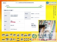 河南滑縣一寶媽秦女士做正規(guī)手工外發(fā)廠的免押金手工活，這次掙了360元