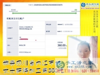 全職媽媽四川內(nèi)江林女士一邊照顧孩子，一邊做彩珠繡手工活外發(fā)加工，這次又掙360元