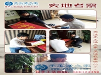 4月26日，想接廠家的手工活就來(lái)手工之家，同時(shí)“最美繡娘”報(bào)名持續(xù)進(jìn)行中···