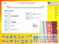 想接正規(guī)廠家的手工活，黑龍江哈爾濱劉女士找到手工之家的免押金手工活