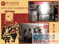 5月1日，雅薇麗珠繡免押金手工活是“做什么手工活掙錢(qián)”的佳答案。手工之家接待考察加工客戶(hù)剪影