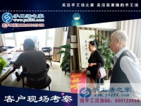 5月5日，手工之家接待考察加工客戶(hù)剪影，相接正規(guī)廠家的手工活，找免押金手工活就來(lái)手工之家