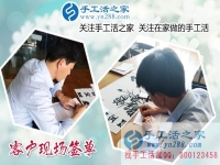 手工活加盟項(xiàng)目，讓廣東東莞鐘先生用小本投資實(shí)現(xiàn)了高利潤(rùn)的創(chuàng)業(yè)夢(mèng)！