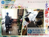 6月8日，在家做手工加工回收項目免押金手工活能掙錢嗎？手工之家接待考察加工合作客戶剪影