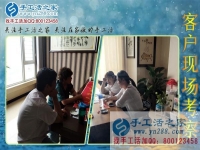 6月9日，在家做的手工活加工好做嗎？手工之家接待考察合作加工客戶剪影