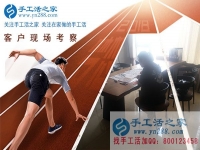 6月10日，在家做免押金手工活掙錢需要注意什么？手工之家接待考察合作加工客戶剪影