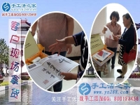 坐了3天3夜車，云南周女士不遠(yuǎn)千里來手工活之家只為心中創(chuàng)業(yè)夢(mèng)！