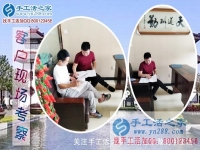 6月11日，做正規(guī)手工活外發(fā)加工掙錢需要了解什么？手工之家接待考察合作加工客戶剪影