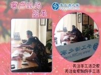 6月15日，正規(guī)手工活加盟項目企業(yè)的社會貢獻，手工之家接待考察加工合作客戶剪影
