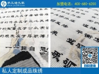 “我與雅薇麗珠繡的不解之緣”：來自內蒙古赤峰市王女士的分享