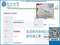 靠自己才是王道，四川內(nèi)江林女士帶著孩子做彩珠繡免押金手工活掙錢