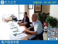 8月20日，靠正規(guī)手工活拿回家做，很多人都掙了錢。手工之家接待考察加工客戶剪影