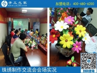 現(xiàn)場(chǎng)簽單，河南安陽(yáng)李女士參加“手工之家珠繡制作交流會(huì)”的收獲