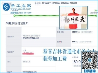 做手工活外發(fā)回收項(xiàng)目，吉林通化關(guān)女士上班之余的手工活兼職