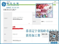 找到在家做的珠繡免押金手工活，遼寧鐵嶺王女士演出之余做手工