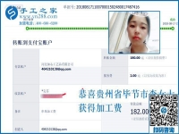手工活外發(fā)兼職能掙錢，貴州畢節(jié)李女士下班后一直在做