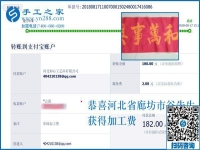 男人能做手工活兼職掙錢嗎？河北廊坊谷先生找到真正的手工活加盟項(xiàng)目