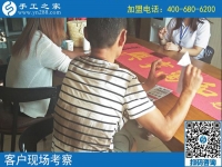 選擇手工之家項(xiàng)目創(chuàng)業(yè)的3大理由，且聽山東青島鄭先生一一分解