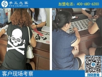 8月23日，想接正規(guī)廠家的手工活在家掙錢(qián)，大家都選擇這里，手工之家接待考察合作加工客戶剪影