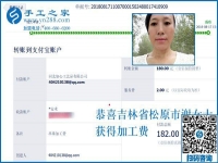 要做代理，吉林松原謝女士做手工活加盟項(xiàng)目掙錢之后決定