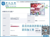 愛屋及烏，河南濟(jì)源朱先生喜歡純手工的手工活加盟項(xiàng)目