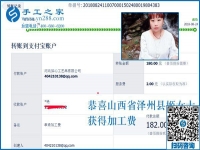 開服裝店的山西澤州姬女士，為什么選擇彩珠繡免押金手工活
