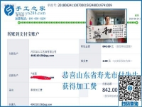 要多掙錢，山東壽光付先生怎樣找到正規(guī)手工活外發(fā)加工項(xiàng)目