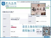 能人效應(yīng)是什么？上海閔行周女士帶動(dòng)周圍的人做手工活兼職掙錢