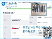 1728元能說明什么？吉林琿春張女士在家做免押金手工活加工項(xiàng)目后