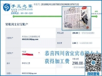 好強(qiáng)的女人能掙錢？四川宜賓梁女士在家做彩珠繡外發(fā)手工活