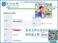退休后干什么有意思？天津楊女士在家做彩珠繡免押金手工活掙錢