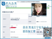 下班后做手工活兼職是種什么體驗(yàn)，黑龍江寧安關(guān)女士有話說