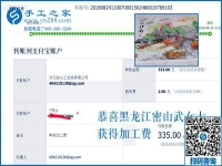 家庭主婦如何有了兩份收入？黑龍江密山武女士邊做手工活加盟項(xiàng)目邊說