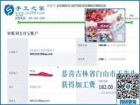 不用投資，吉林白山王先生跟妻子一起做正規(guī)手工活外發(fā)加工廠家的免押金手工活