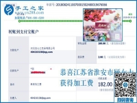 陪在孩子身邊，江蘇淮安顧女士在家做珠繡免押金串珠手工活賺錢