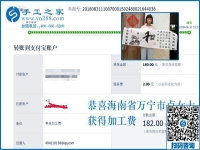 沒有不勞而獲的財富，海南萬寧盧女士在家做手工活外發(fā)加工掙錢