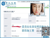 做手工活加工掙錢為了啥？山東東明陳女士是為了學(xué)業(yè)夢想