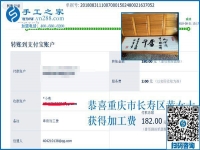 樸素能干，重慶黃女士一直在上班之外還做手工活賺錢