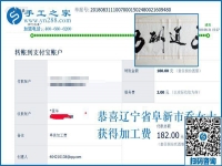 滿意、感謝！遼寧阜新喬女士對珠繡串珠手工活外發(fā)加工有感情