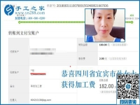 下班后想做兼職掙錢，四川宜賓孫女士在朋友幫助做彩珠繡外發(fā)手工活