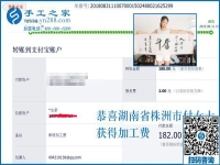 注重手工活成品質(zhì)量才能掙錢，湖南株洲付女士做手工活加盟項目掙錢的體會