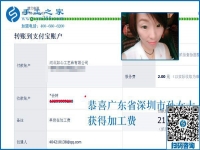 創(chuàng)造美麗的女人，廣東深圳美容師孫女士找到兼職手工活賺錢